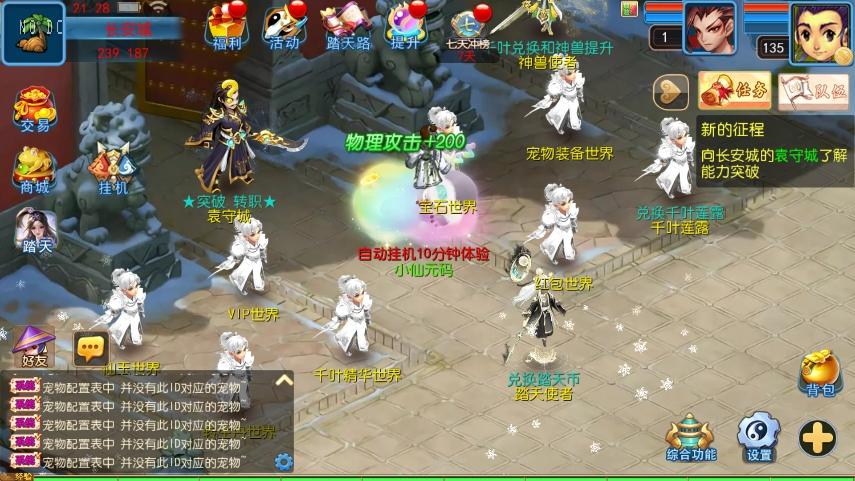 【MT3换皮梦幻】踏天XY尊享挂机版VM单机一键端+Linux本地学习手工端+源码+通用视频教程+GM后台-小狐狸资源网-