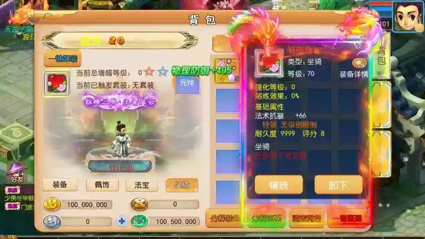 图片[2]-【MT3换皮梦幻】踏天XY尊享挂机版VM单机一键端+Linux本地学习手工端+源码+通用视频教程+GM后台-小狐狸资源网-