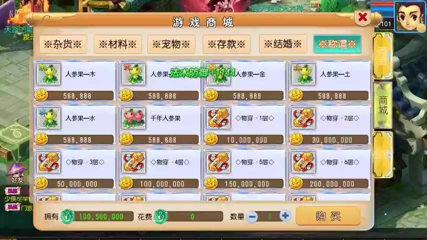 图片[4]-【MT3换皮梦幻】踏天XY尊享挂机版VM单机一键端+Linux本地学习手工端+源码+通用视频教程+GM后台-小狐狸资源网-