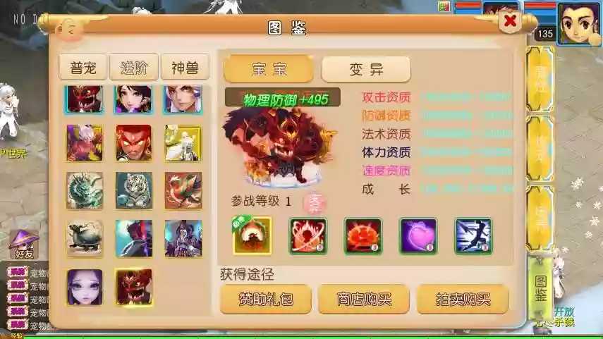 图片[3]-【MT3换皮梦幻】踏天XY尊享挂机版VM单机一键端+Linux本地学习手工端+源码+通用视频教程+GM后台-小狐狸资源网-