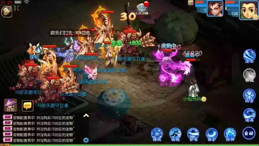 图片[7]-【MT3换皮梦幻】踏天XY尊享挂机版VM单机一键端+Linux本地学习手工端+源码+通用视频教程+GM后台-小狐狸资源网-