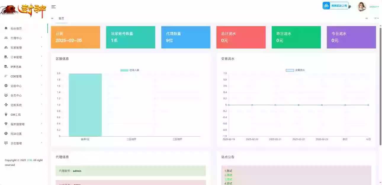 图片[6]-【MT3换皮梦幻】踏天XY尊享挂机版VM单机一键端+Linux本地学习手工端+源码+通用视频教程+GM后台-小狐狸资源网-