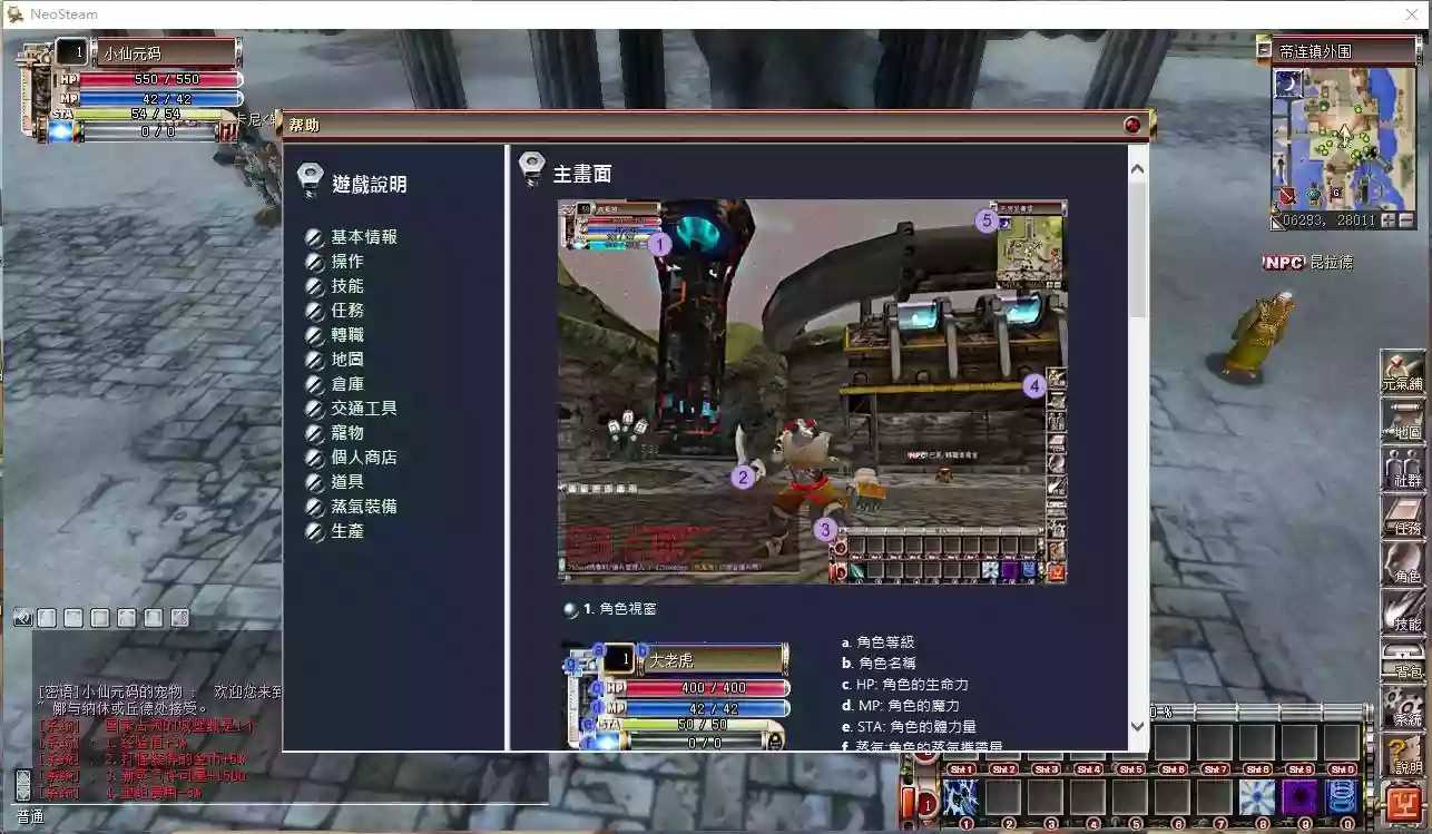 图片[5]-【蒸汽幻想台服新版SY端】MMORPG端Y+VM单机一键端+WIN本地学习手工端+PC客户端+网页注册+网页管理后台+视频教程-小狐狸资源网-