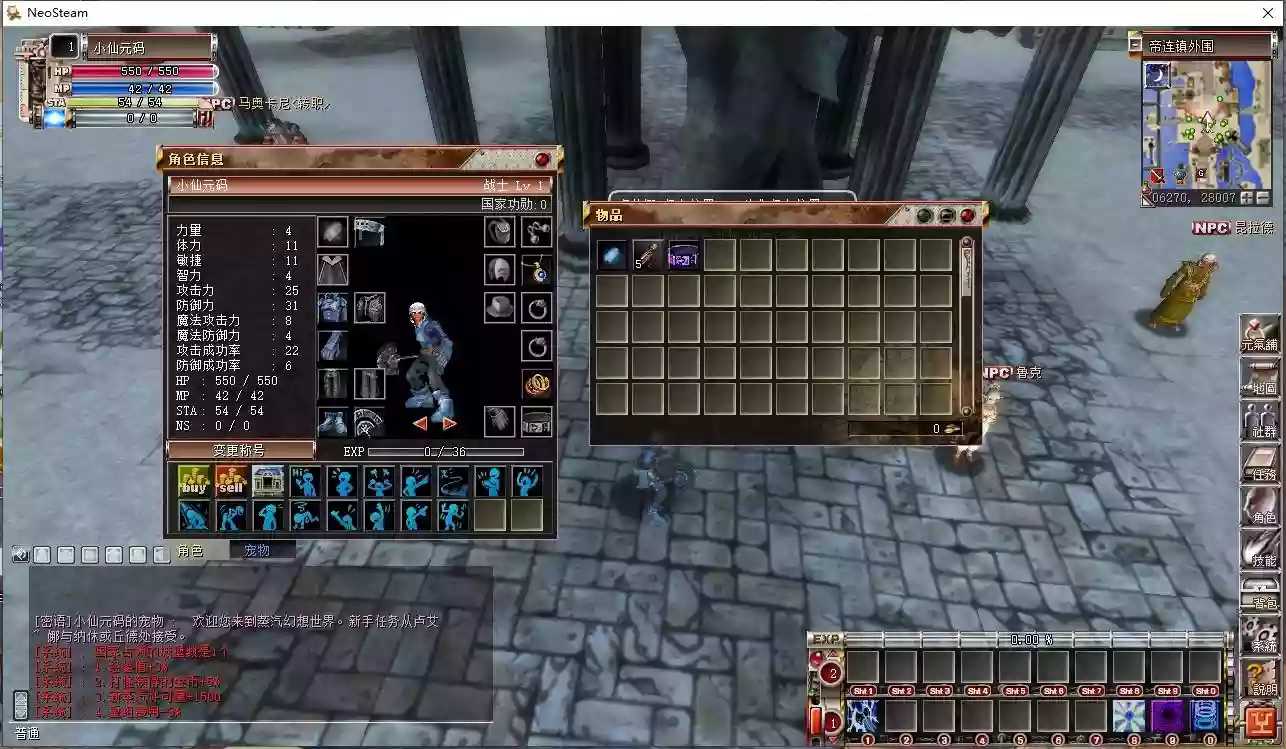 图片[3]-【蒸汽幻想台服新版SY端】MMORPG端Y+VM单机一键端+WIN本地学习手工端+PC客户端+网页注册+网页管理后台+视频教程-小狐狸资源网-