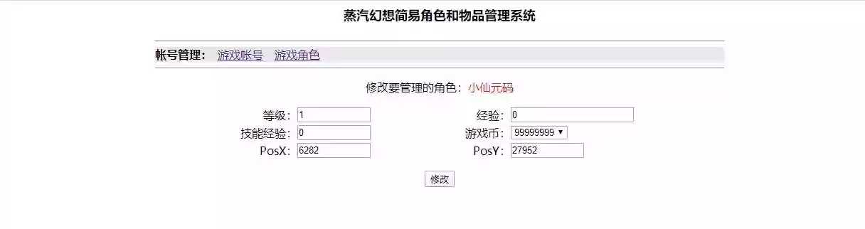 图片[6]-【蒸汽幻想台服新版SY端】MMORPG端Y+VM单机一键端+WIN本地学习手工端+PC客户端+网页注册+网页管理后台+视频教程-小狐狸资源网-