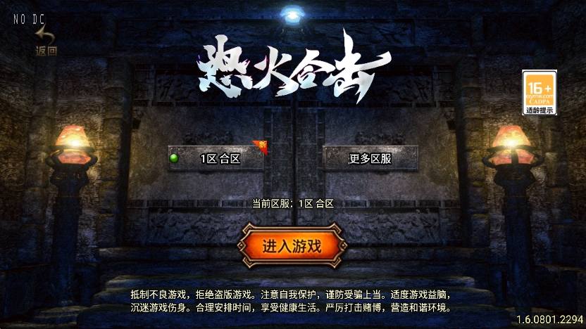 【战神引擎】独家制作-怒火合击大背包三职业[白猪3]版本+语音视频教程+GM物品充值后台-小狐狸资源网-