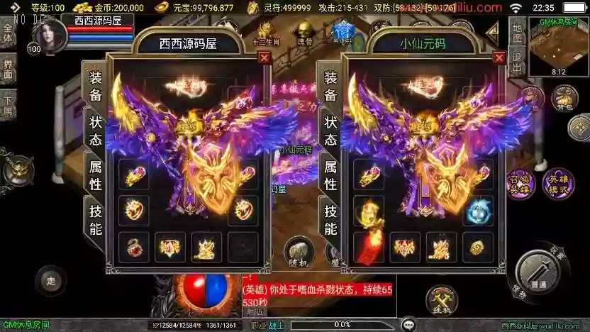 图片[4]-【战神引擎】独家制作-怒火合击大背包三职业[白猪3]版本+语音视频教程+GM物品充值后台-小狐狸资源网-