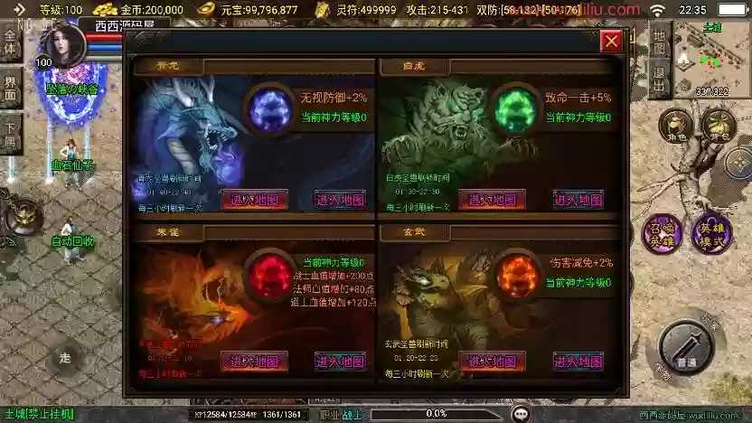 图片[8]-【战神引擎】独家制作-怒火合击大背包三职业[白猪3]版本+语音视频教程+GM物品充值后台-小狐狸资源网-
