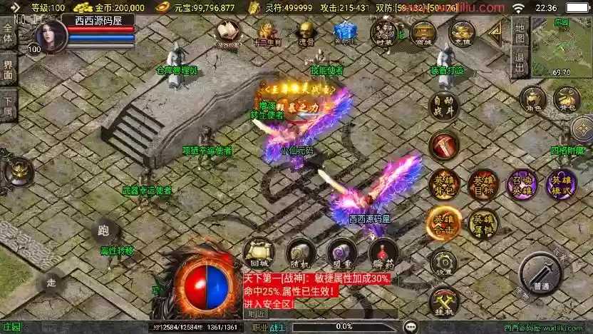 图片[7]-【战神引擎】独家制作-怒火合击大背包三职业[白猪3]版本+语音视频教程+GM物品充值后台-小狐狸资源网-