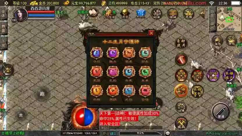 图片[6]-【战神引擎】独家制作-怒火合击大背包三职业[白猪3]版本+语音视频教程+GM物品充值后台-小狐狸资源网-