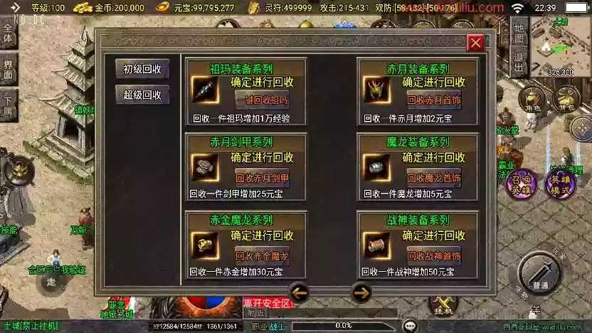 图片[10]-【战神引擎】独家制作-怒火合击大背包三职业[白猪3]版本+语音视频教程+GM物品充值后台-小狐狸资源网-