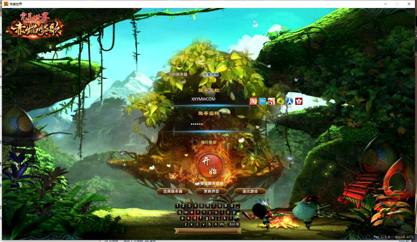 完美之138V78赤炎赞歌】3D魔幻RPG端游+VM单机一键端+Linux本地学习手工端+视频教程+GM工具-小狐狸资源网-