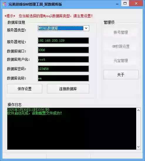 图片[4]-完美之138V78赤炎赞歌】3D魔幻RPG端游+VM单机一键端+Linux本地学习手工端+视频教程+GM工具-小狐狸资源网-
