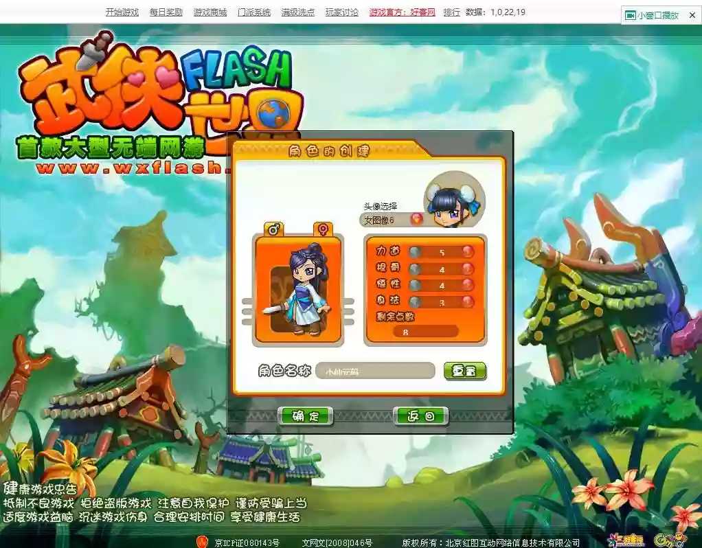图片[2]-【武侠世界】PC网页经典怀旧回合制+WIN本地学习手工端+视频教程-小狐狸资源网-