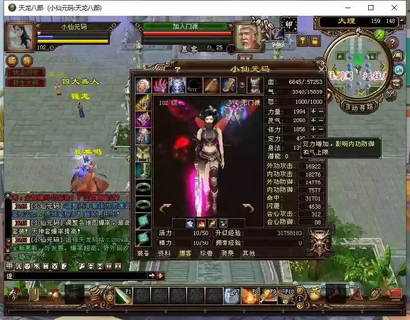 图片[2]-【天龙复古牛魔祖玛】八部天龙复古牛魔祖玛版+VM单机一键端+Linux本地学习手工端+语音视频教程+GM工具-小狐狸资源网-