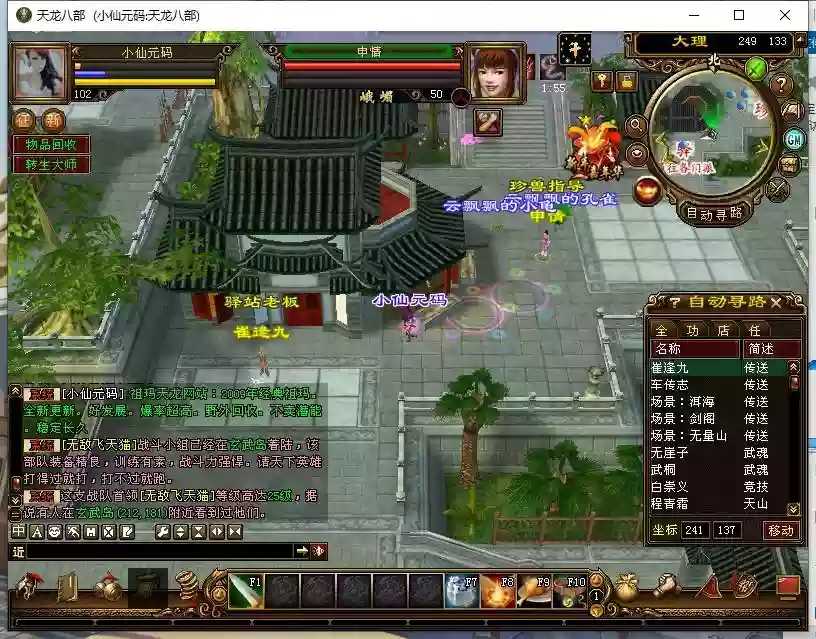 图片[4]-【天龙复古牛魔祖玛】八部天龙复古牛魔祖玛版+VM单机一键端+Linux本地学习手工端+语音视频教程+GM工具-小狐狸资源网-