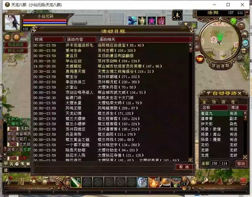 图片[3]-【天龙复古牛魔祖玛】八部天龙复古牛魔祖玛版+VM单机一键端+Linux本地学习手工端+语音视频教程+GM工具-小狐狸资源网-
