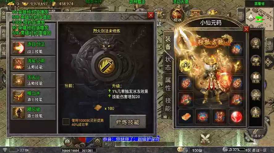 图片[2]-【战神引擎】寄售-龍龍合击星王+2四大陆三职业[要授权]版+语音视频教程+GM物品充值后台-小狐狸资源网-