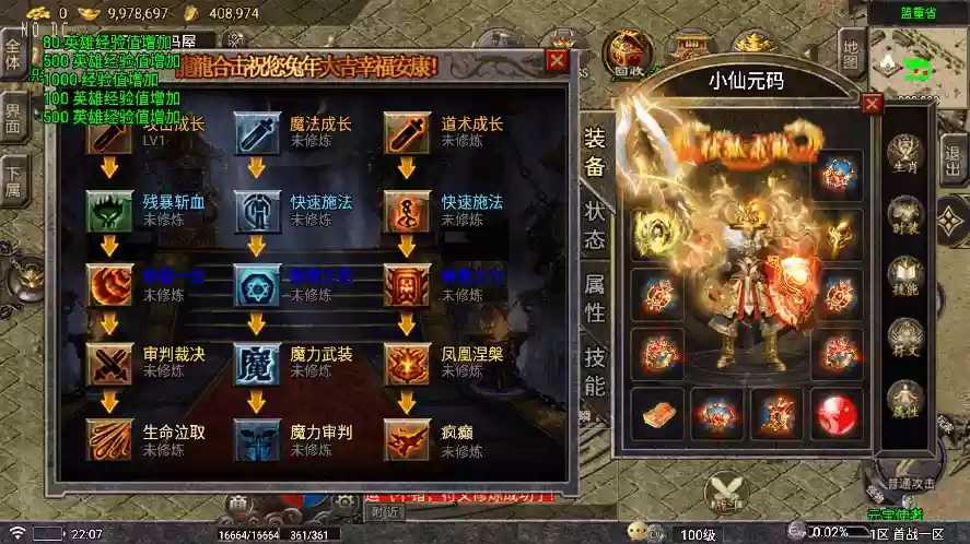 图片[5]-【战神引擎】寄售-龍龍合击星王+2四大陆三职业[要授权]版+语音视频教程+GM物品充值后台-小狐狸资源网-