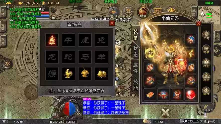 图片[3]-【战神引擎】寄售-龍龍合击星王+2四大陆三职业[要授权]版+语音视频教程+GM物品充值后台-小狐狸资源网-