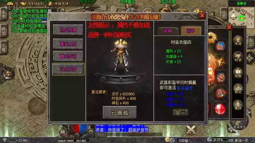 图片[6]-【战神引擎】寄售-龍龍合击星王+2四大陆三职业[要授权]版+语音视频教程+GM物品充值后台-小狐狸资源网-