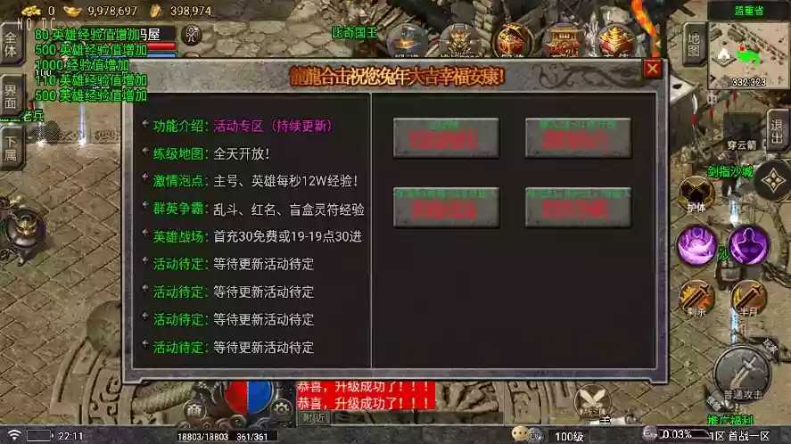 图片[11]-【战神引擎】寄售-龍龍合击星王+2四大陆三职业[要授权]版+语音视频教程+GM物品充值后台-小狐狸资源网-