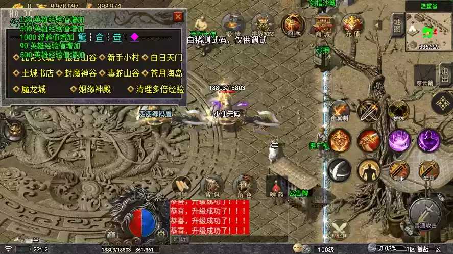 图片[15]-【战神引擎】寄售-龍龍合击星王+2四大陆三职业[要授权]版+语音视频教程+GM物品充值后台-小狐狸资源网-
