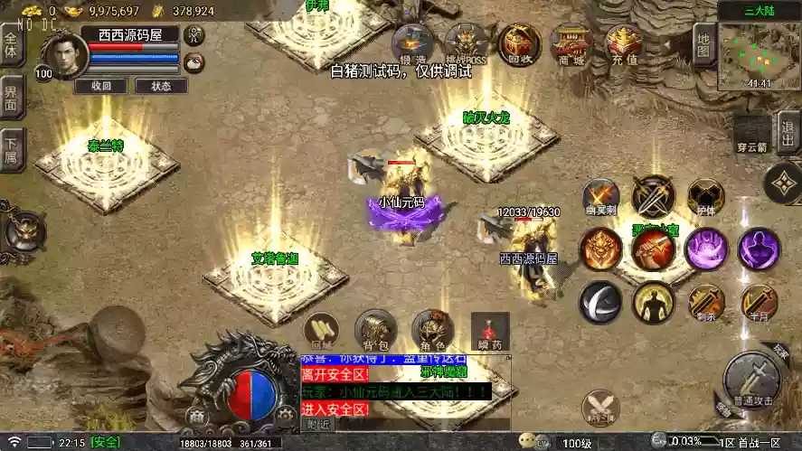 图片[17]-【战神引擎】寄售-龍龍合击星王+2四大陆三职业[要授权]版+语音视频教程+GM物品充值后台-小狐狸资源网-