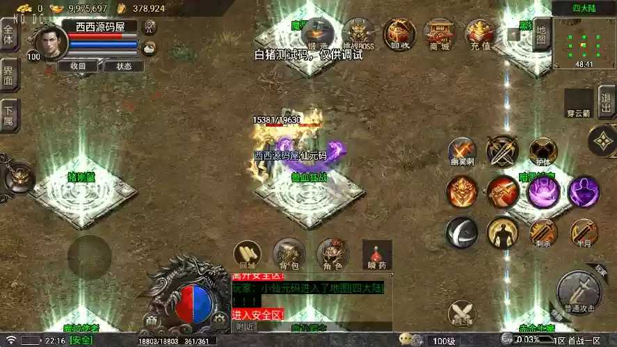 图片[16]-【战神引擎】寄售-龍龍合击星王+2四大陆三职业[要授权]版+语音视频教程+GM物品充值后台-小狐狸资源网-
