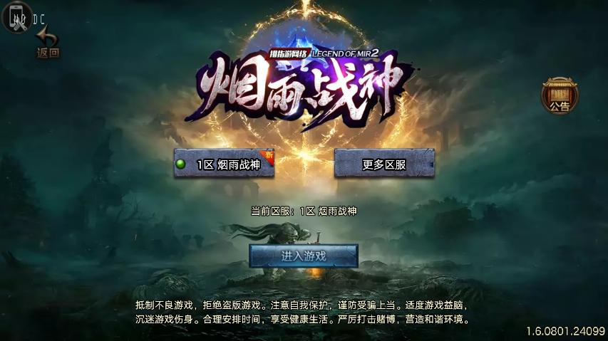 【战神引擎】烟雨战神第二季一人一区三职业[白猪5-眼-要授权]版+语音视频教程+GM物品充值后台-小狐狸资源网-