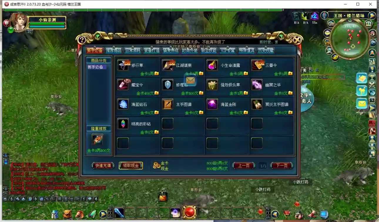 图片[3]-【成吉思汗OL】3D怀旧DY版+WIN本地学习手工端+通用视频教程+GM工具-小狐狸资源网-