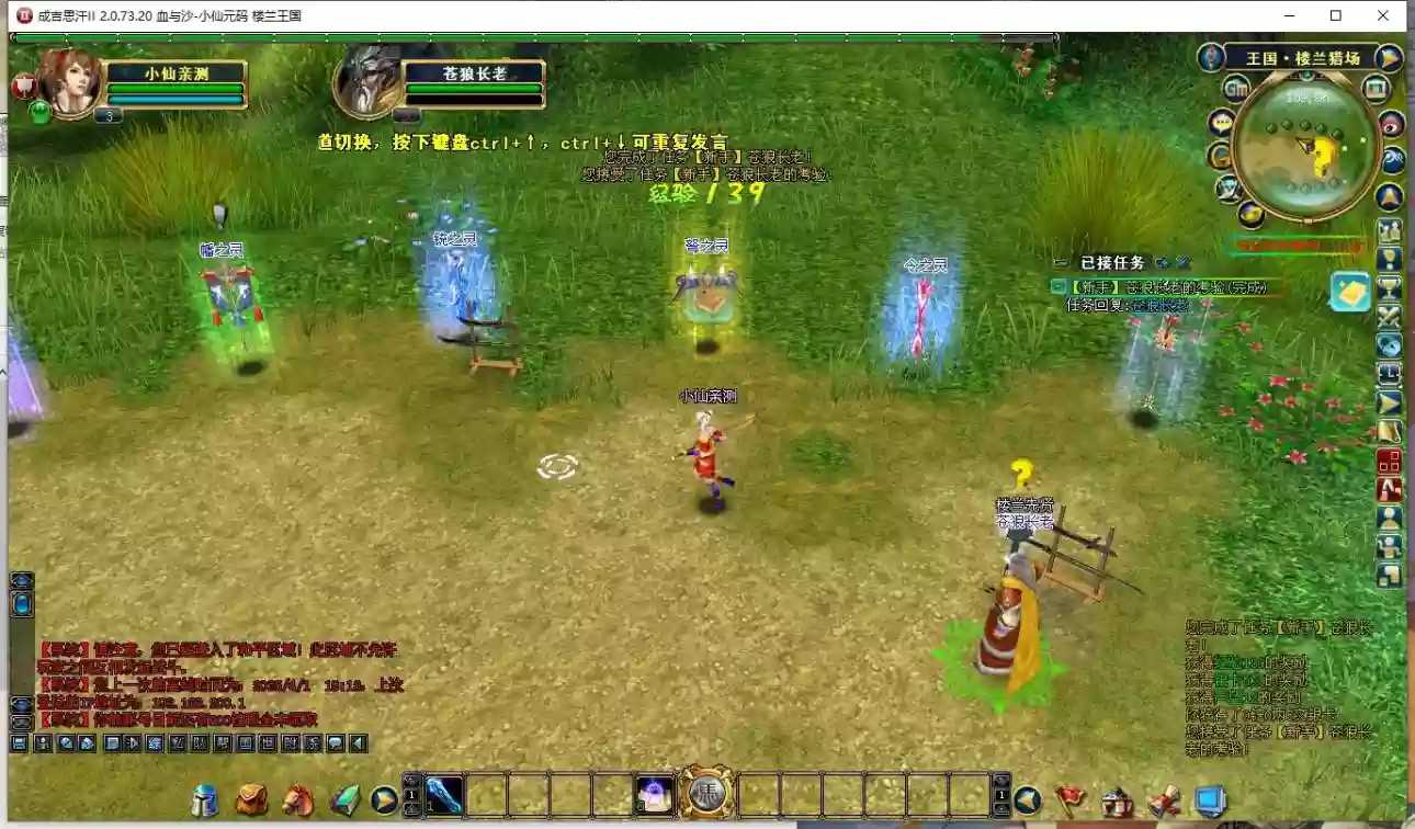 图片[4]-【成吉思汗OL】3D怀旧DY版+WIN本地学习手工端+通用视频教程+GM工具-小狐狸资源网-