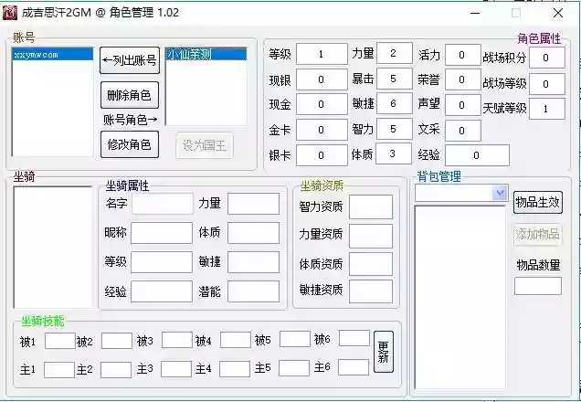 图片[5]-【成吉思汗OL】3D怀旧DY版+WIN本地学习手工端+通用视频教程+GM工具-小狐狸资源网-