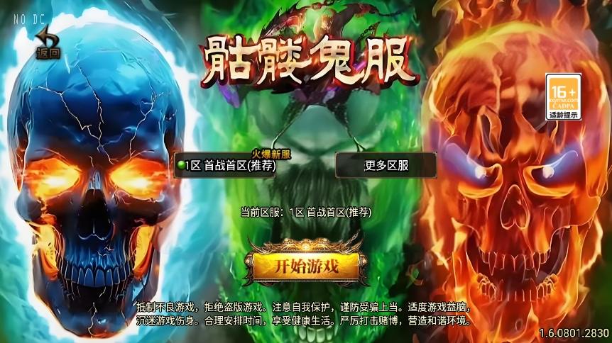 【战神引擎】独家制作-骷髅传说大背包单职业[白猪3]版本+语音视频教程+GM物品充值后台-小狐狸资源网-