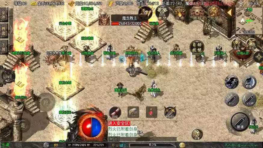 图片[5]-【战神引擎】烈战时代再起三职业[白猪3]版本+语音视频教程+GM物品充值后台+小仙亲测-小狐狸资源网-