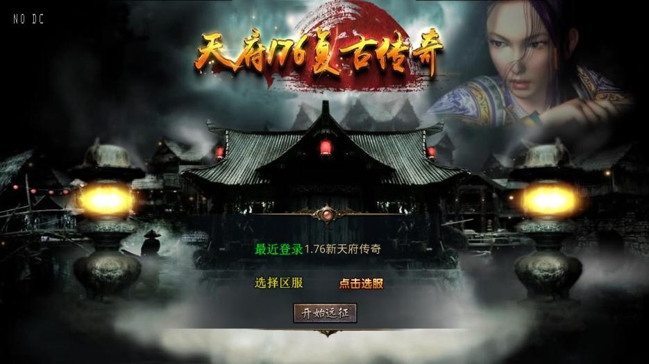【XO传奇手游】三端互通1.76新版天府复古特色版+Win本地学习手工端+PC安卓IOS版本+语音视频教程-小狐狸资源网-