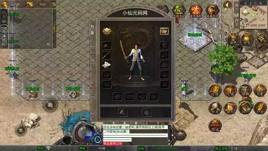 图片[2]-【XO传奇手游】三端互通1.76新版天府复古特色版+Win本地学习手工端+PC安卓IOS版本+语音视频教程-小狐狸资源网-