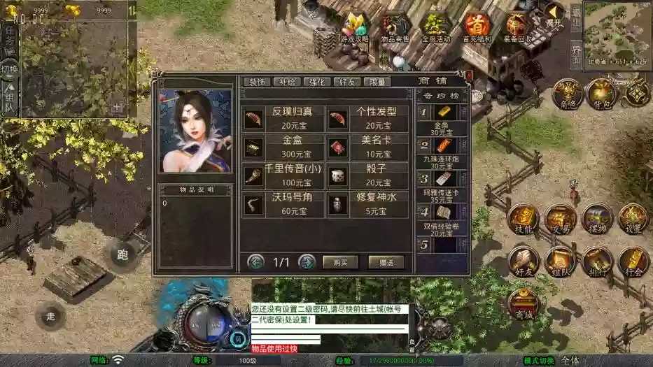 图片[5]-【XO传奇手游】三端互通1.76新版天府复古特色版+Win本地学习手工端+PC安卓IOS版本+语音视频教程-小狐狸资源网-