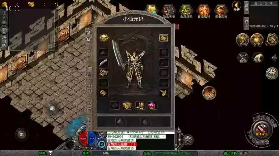 图片[2]-【XO传奇手游】三端互通1.76霸王传奇特色小极品版+Win本地学习手工端+PC安卓IOS版本+语音视频教程-小狐狸资源网-