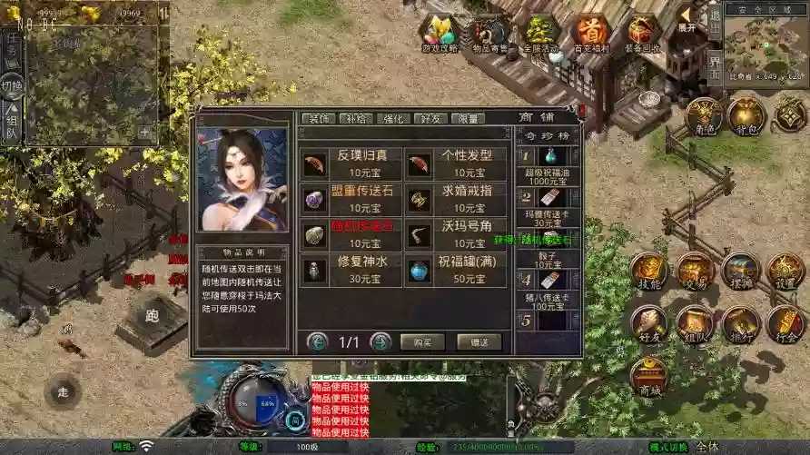 图片[5]-【XO传奇手游】三端互通1.76霸王传奇特色小极品版+Win本地学习手工端+PC安卓IOS版本+语音视频教程-小狐狸资源网-