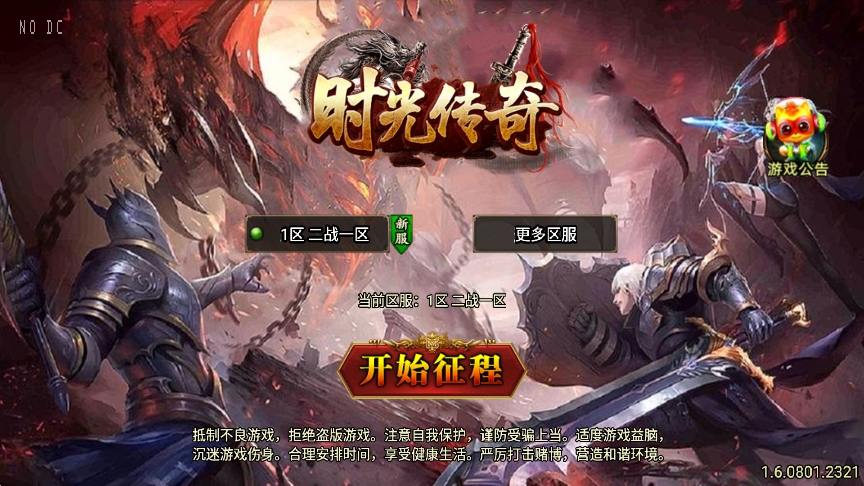 【战神引擎】最新假人时光复古大背包三职业[白猪3]版本+语音视频教程+GM物品充值后台+小仙亲测-小狐狸资源网-