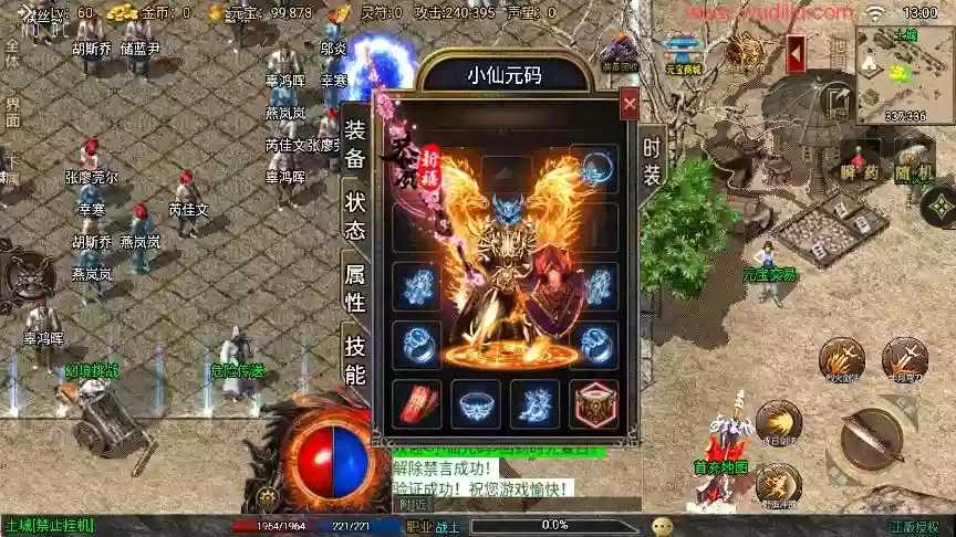 图片[2]-【战神引擎】最新假人时光复古大背包三职业[白猪3]版本+语音视频教程+GM物品充值后台+小仙亲测-小狐狸资源网-