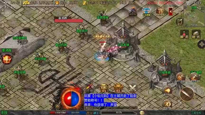 图片[5]-【战神引擎】最新假人时光复古大背包三职业[白猪3]版本+语音视频教程+GM物品充值后台+小仙亲测-小狐狸资源网-
