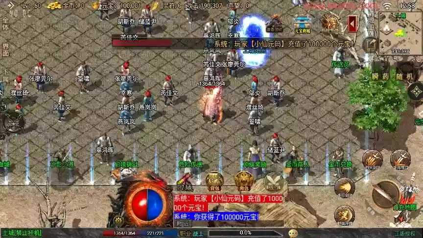 图片[3]-【战神引擎】最新假人时光复古大背包三职业[白猪3]版本+语音视频教程+GM物品充值后台+小仙亲测-小狐狸资源网-