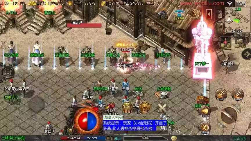 图片[9]-【战神引擎】最新假人时光复古大背包三职业[白猪3]版本+语音视频教程+GM物品充值后台+小仙亲测-小狐狸资源网-