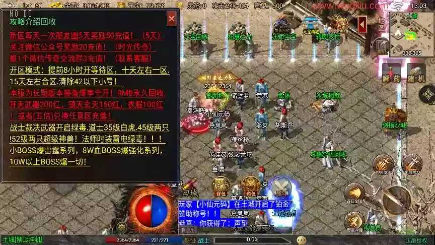 图片[8]-【战神引擎】最新假人时光复古大背包三职业[白猪3]版本+语音视频教程+GM物品充值后台+小仙亲测-小狐狸资源网-