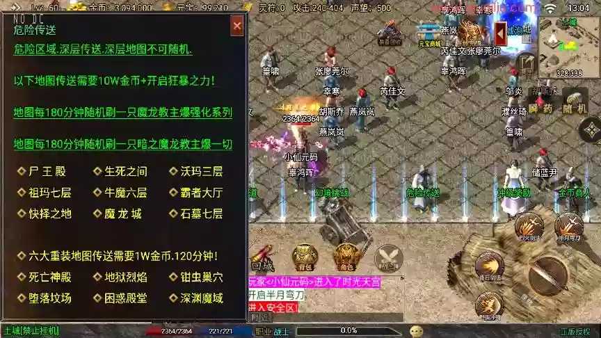 图片[7]-【战神引擎】最新假人时光复古大背包三职业[白猪3]版本+语音视频教程+GM物品充值后台+小仙亲测-小狐狸资源网-