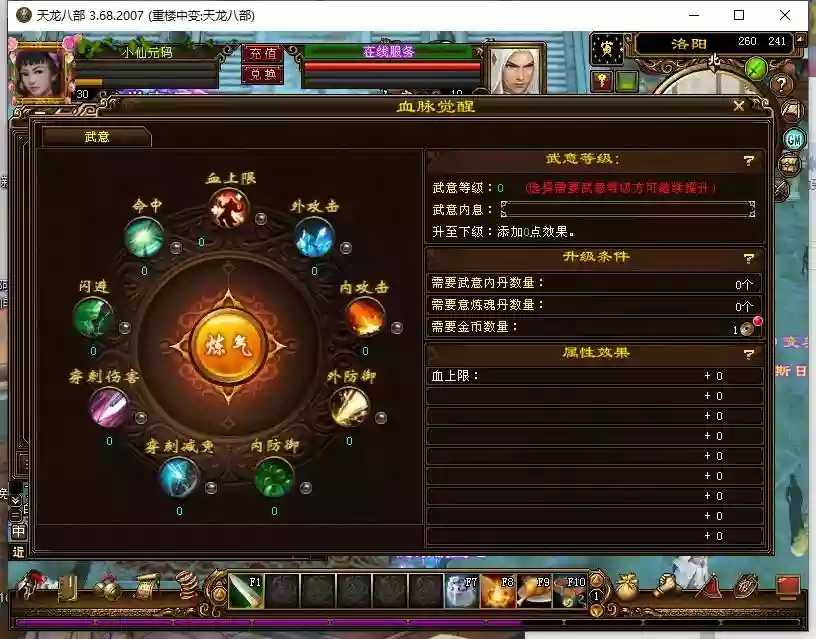 图片[2]-【天龙之重楼中变版】八部天龙重楼中变版+VM单机一键端+Linux本地学习手工端+语音视频教程+GM工具-小狐狸资源网-