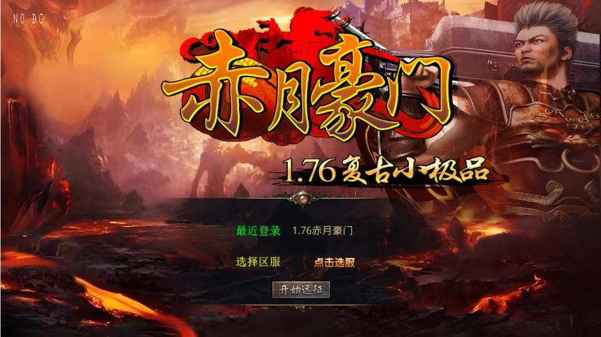 【XO传奇手游】三端互通1.76赤月豪门特色小极品版+Win本地学习手工端+PC安卓IOS版本+语音视频教程-小狐狸资源网-