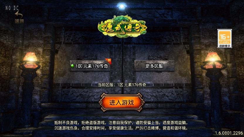 【战神引擎】独家制作-魔武传奇大背包三职业[白猪3]版本+语音视频教程+GM物品充值后台-小狐狸资源网-